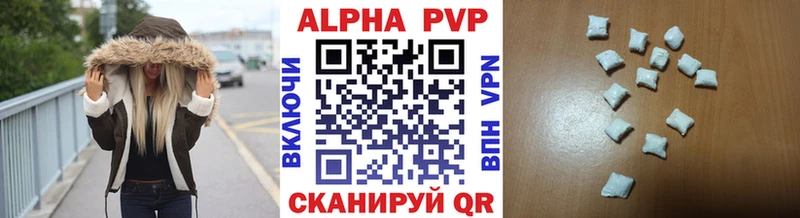Купить закладки  Электрогорск  APVP VHQ 