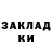 ТГК жижа Artem Gerko