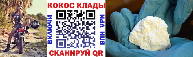 Купить закладки  Электрогорск  КОКАИН Эквадор 