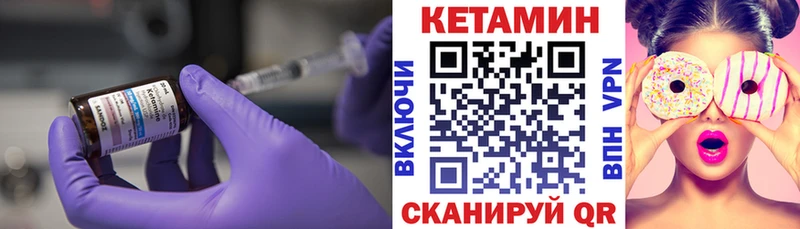Кетамин VHQ  Купить где  Электрогорск 