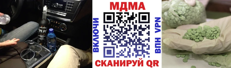 МДМА crystal  Купить  Электрогорск 