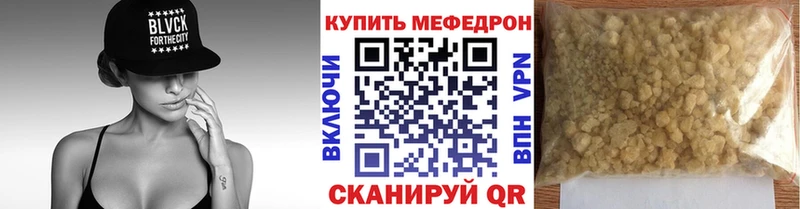 Купить  Электрогорск  Мефедрон VHQ 